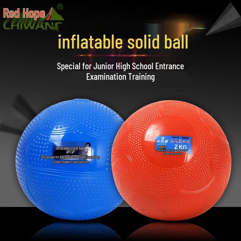 

Inflatable Solid Ball for Training & Exams
