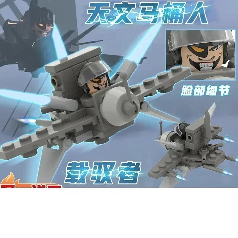 Titan ClockMan Upgrade Blocks TVman Mini Blocks Titan Dragon Drillman Titan Cameraman Building Dark Clock Man Blocks Mini Figure