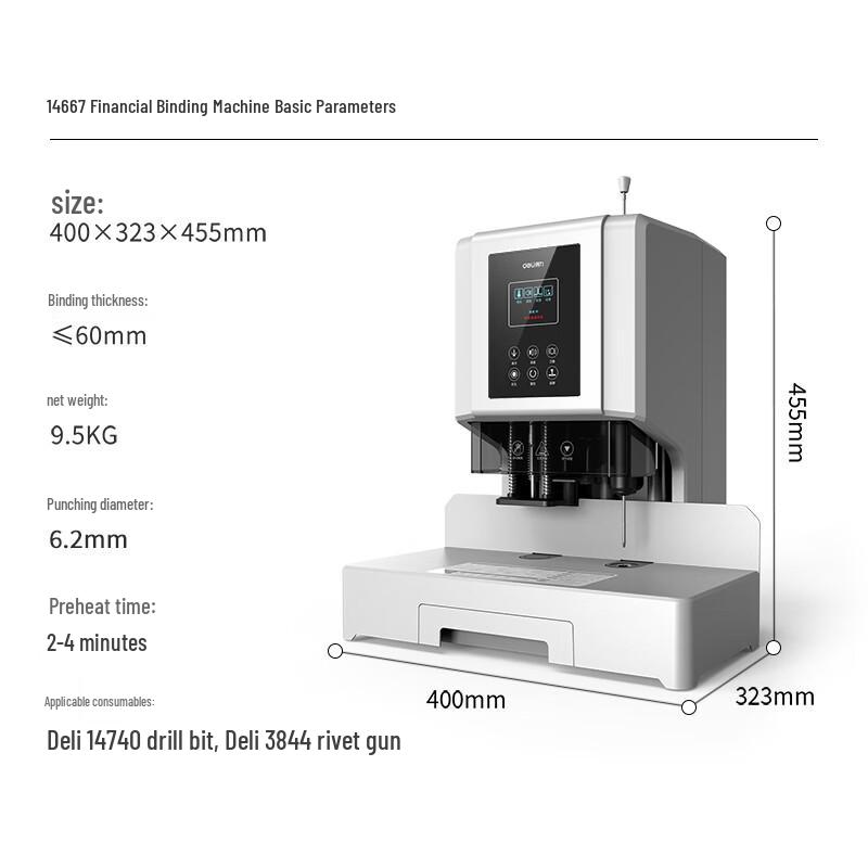 Deli 60mm Automatic Electric Financial Document Binding Machine CN plug (adapter included)