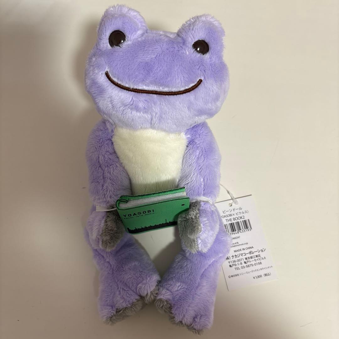 

[USED] YOASOBI x Pickles the Frog Collaboration Bean Doll Purple