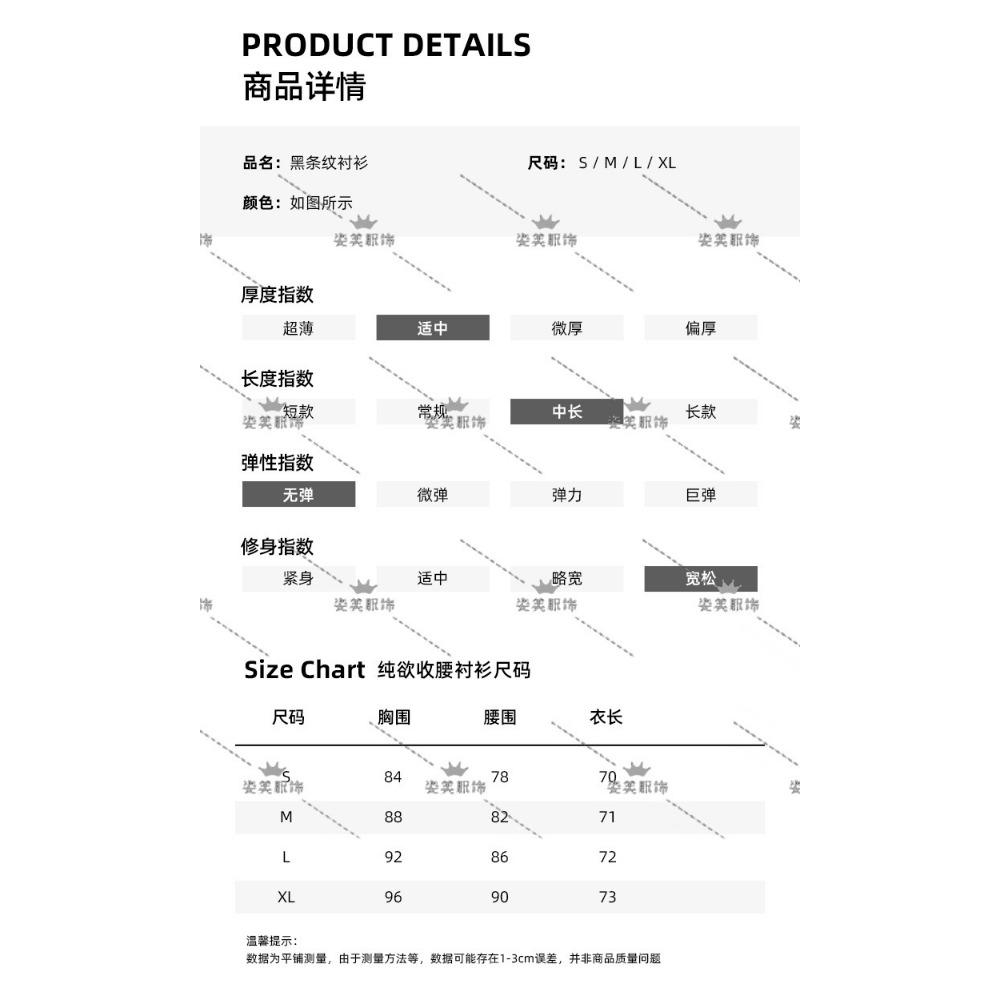 Secretary Teacher Wear Sex Underwear Boyfriend Shirt Long Sleeve Striped Slim-fitting Versatile Medium and Long Skinny Autumn Waist