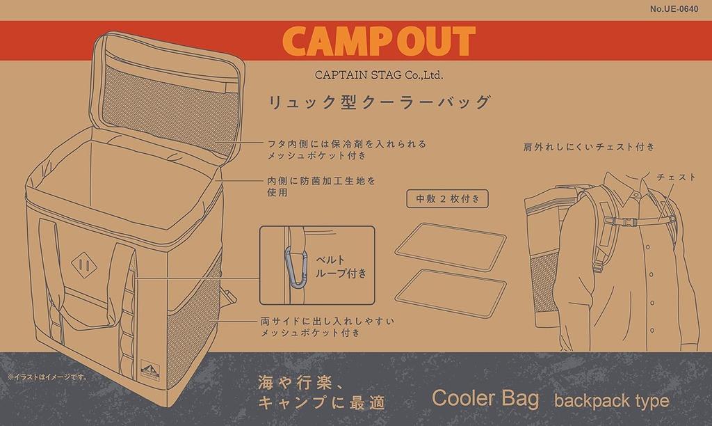 CAPTAIN STAG Insulated Cooler Soft Square Backpack with Mesh Camp Aging Gray x Bag, Cooler, Style, Pocket, Out, Tan, UE-640