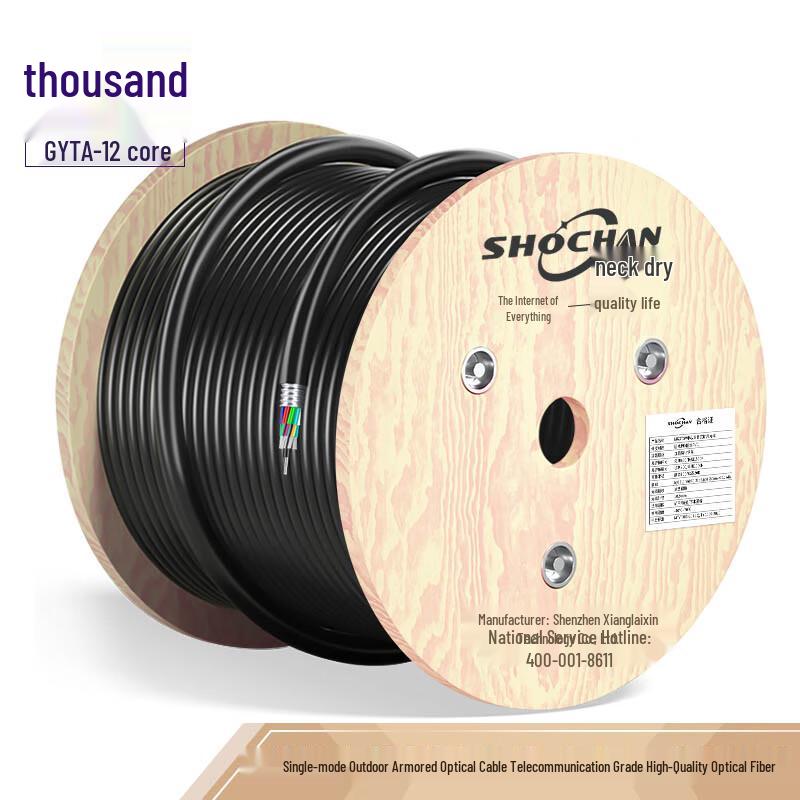 SHOCHAN Armored Single-Mode Outdoor Fiber Optic Cable