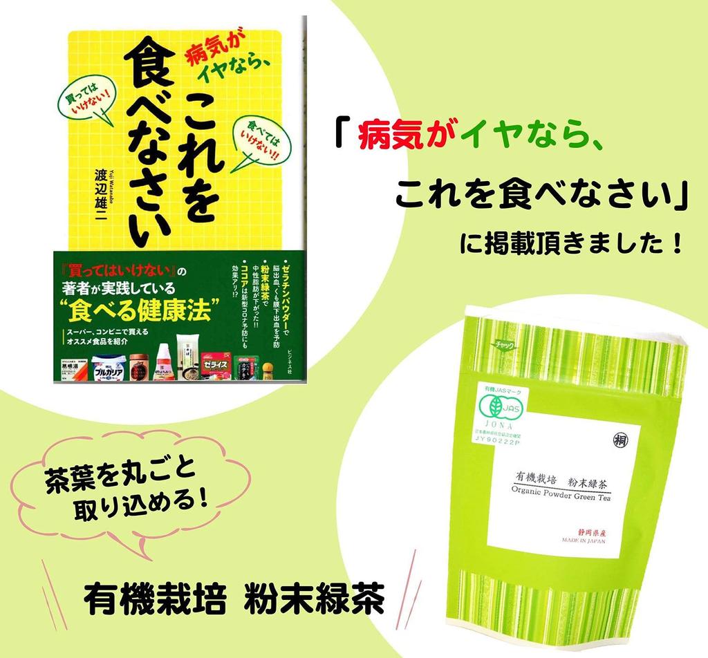 Hagiri JAS Organic Powdered Green Tea (1 bottle)