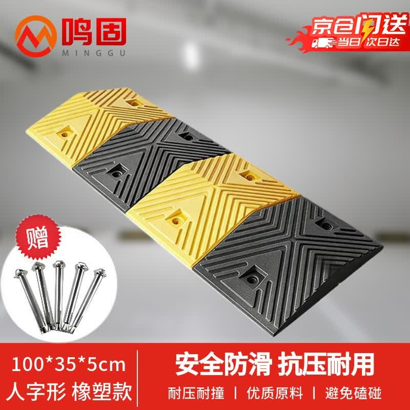 Heavy-Duty Rubber Road Speed Bump