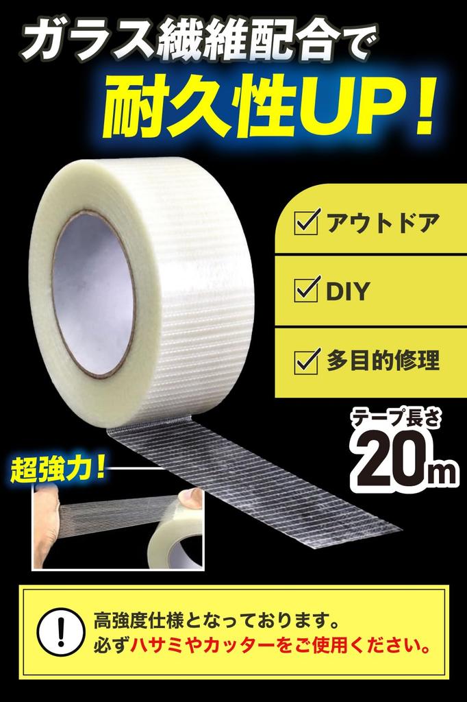 [Super High Strength Level] Repair Tape, Waterproof, Durable, Outdoor, Tent Repair, Window Glass, DIY,