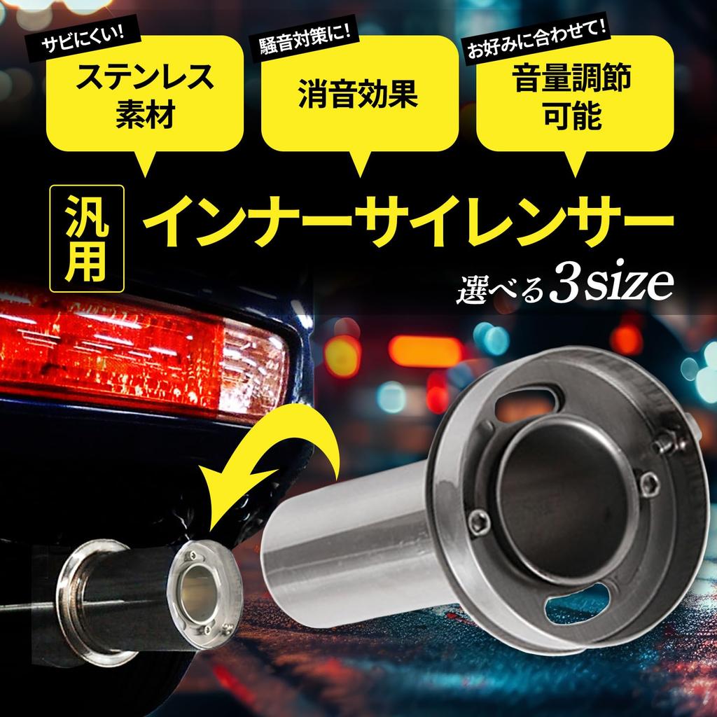 Certified Mechanic Supervised Inner Stainless Sound Volume 110mm Motorcycle x (S-Net) Silencer, Steel, Universal, Reduction, Adjustable, 85, 97,