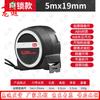 Longxia 5m Self-Locking Steel Tape Measure