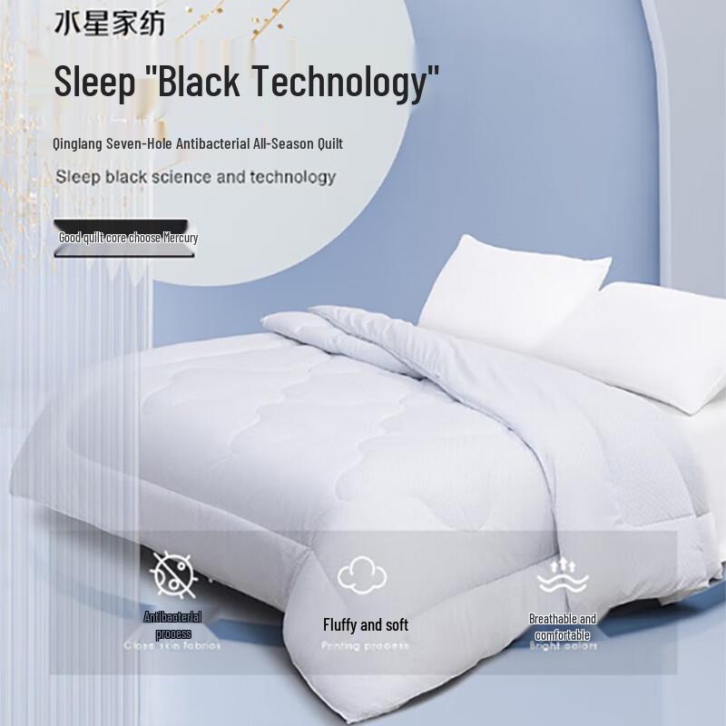 

MERCURY Four-Season Antibacterial Quilt with Diatomaceous Earth Fiber