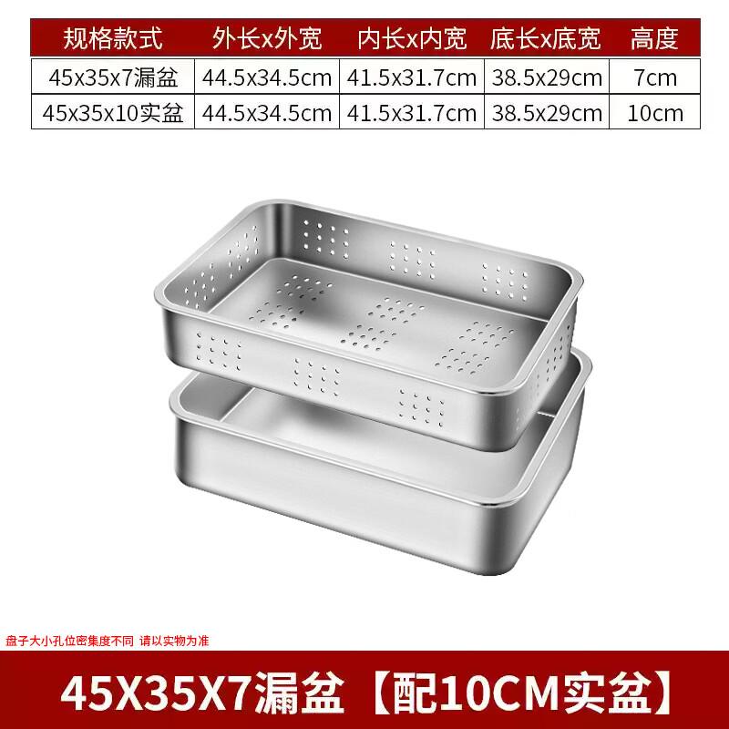 Lainuo Stainless Steel Rectangular Drainer and Washing Basin