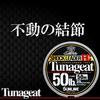 SUNLINE Saltimate Tsunagito FC 30m 80LB Clear (22)