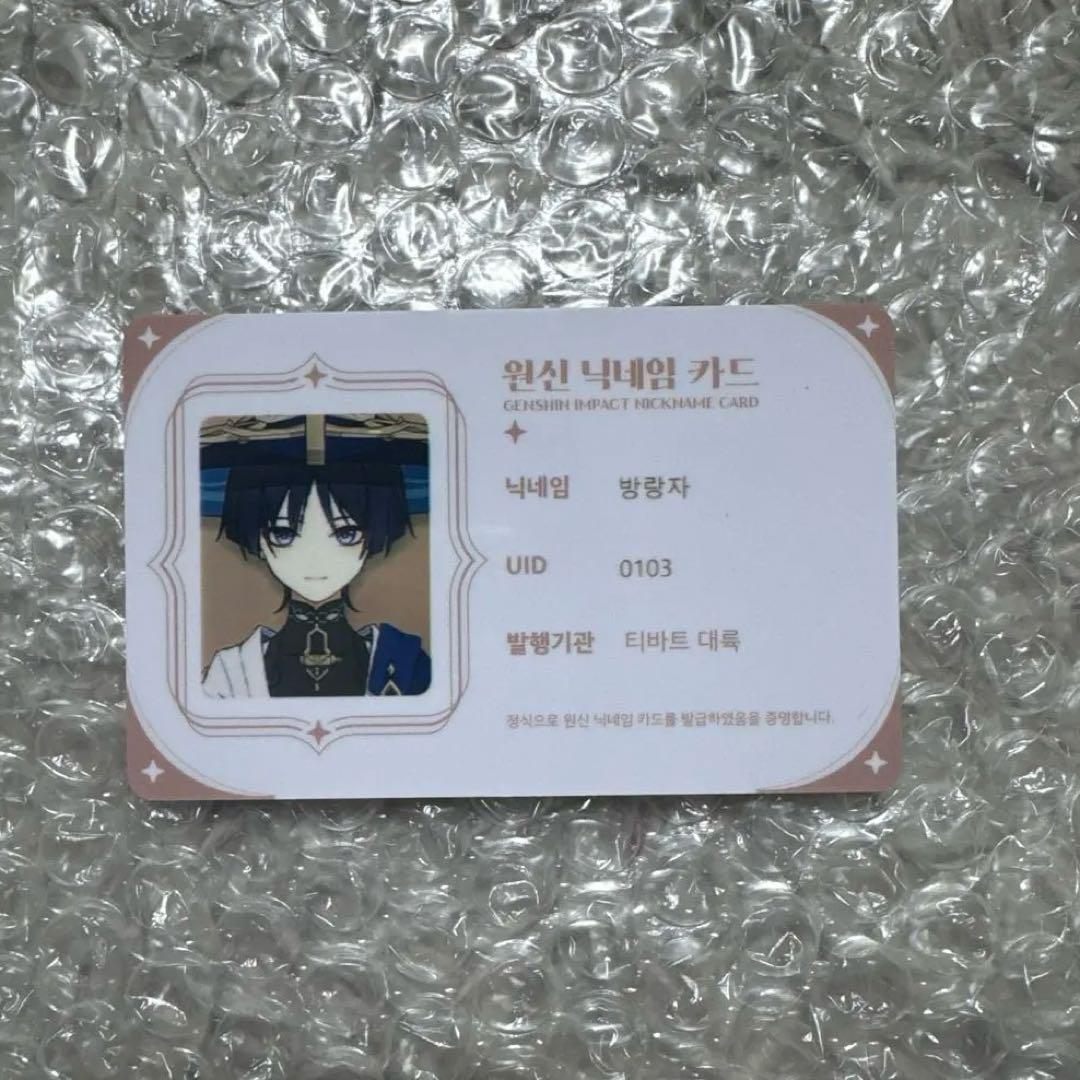 

[Б/У] Эксклюзивное для Кореи кафе Genshin Wanderer/ID-карта, визитная карточка, фотокарточка