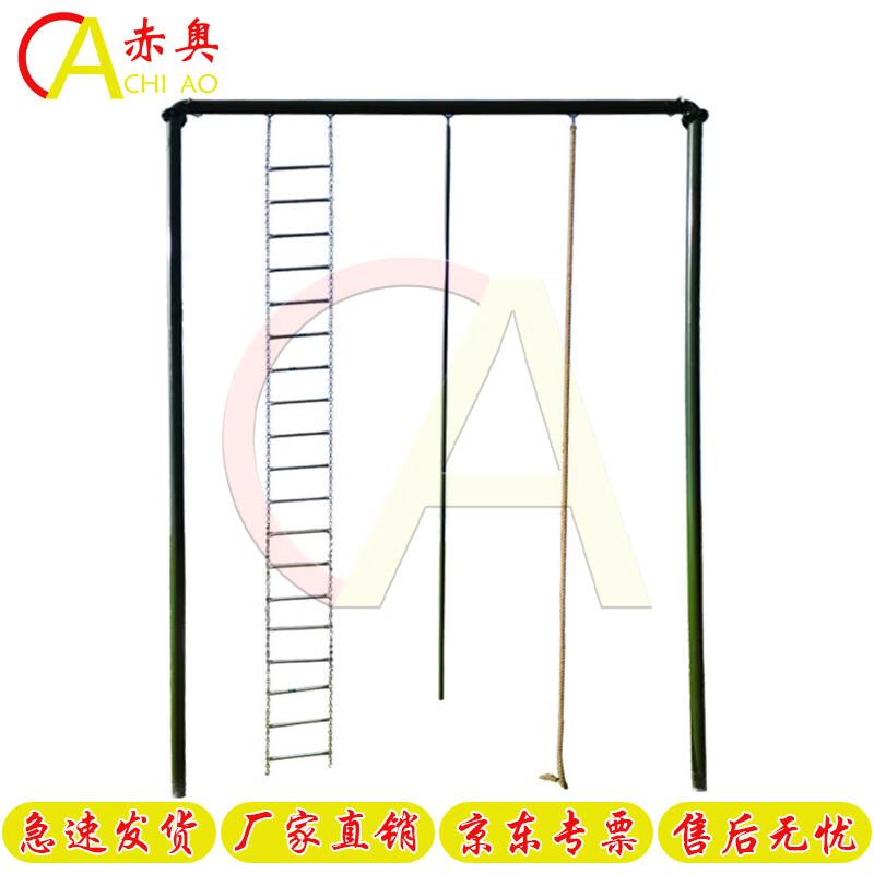 Chi Ao 3-in-1 Outdoor Physical Training Climbing Frame