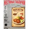Vintage Metal Wall Sign Home Snacks Kitchen Decor 20x30cm