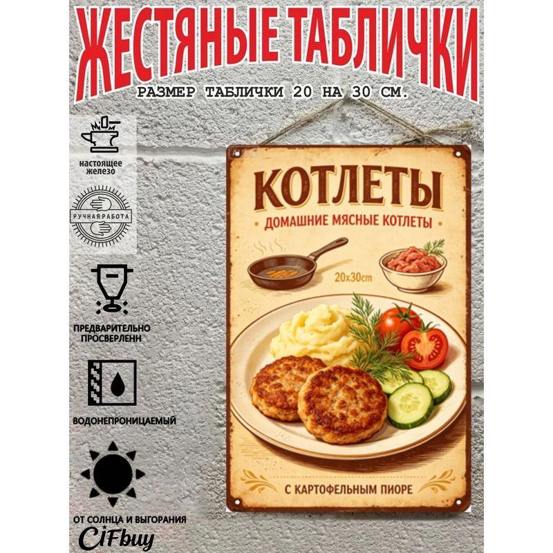 Vintage Metal Wall Sign Home Snacks Kitchen Decor 20x30cm