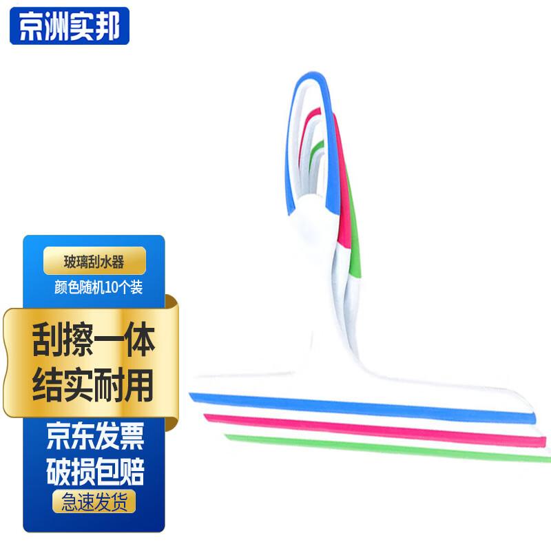 Multi-Purpose Silicone Squeegee 10-Pack