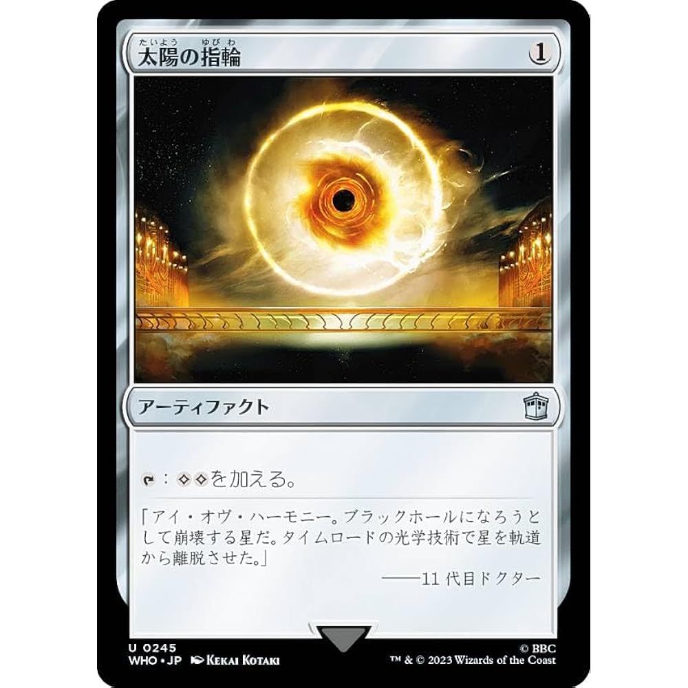MAGIC: The Gathering WHO JP 0245 Ring of the Sun (Japanese Ver. Uncommon) Doctor Who MTG
