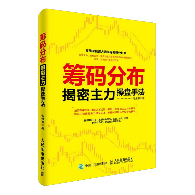 Stock Market Trading Secrets E-Book