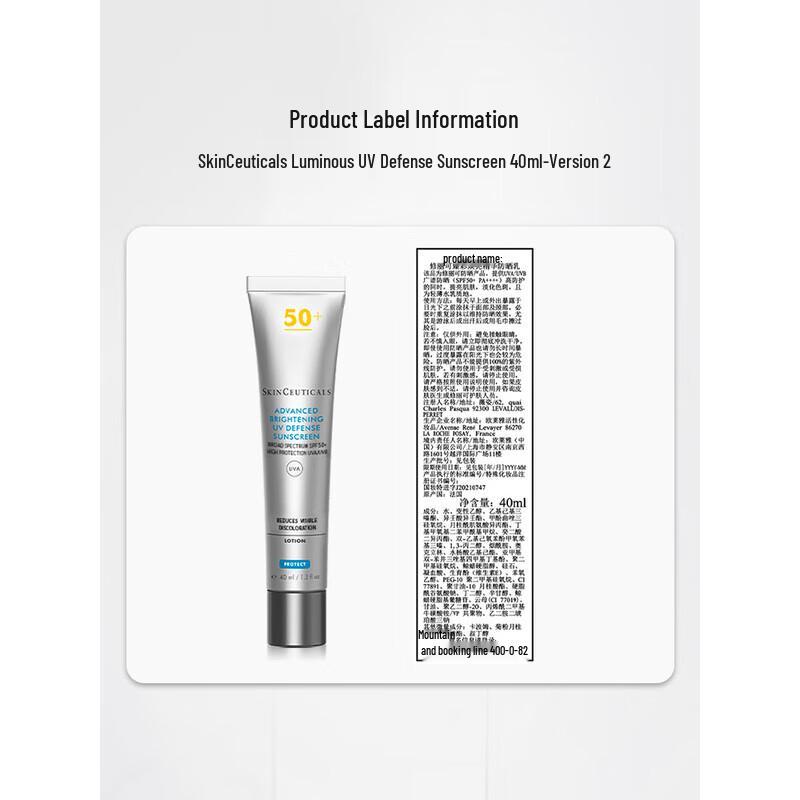 Skinceuticals Brightening UV Defense Sunscreen SPF50++++