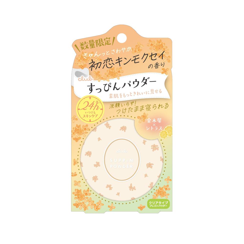Powder First Love Sweet Osmanthus Scent No-makeup