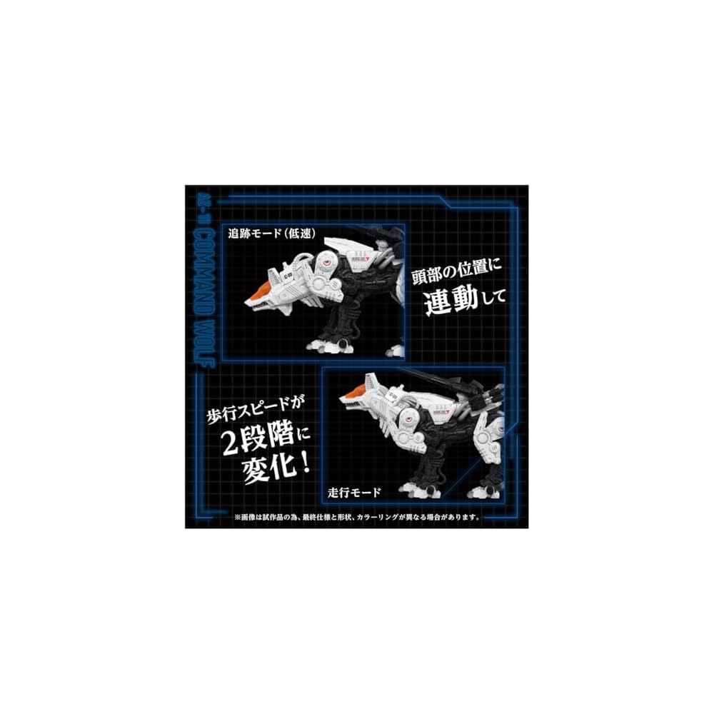 Takara Tomy T-Spark Zoids AZ-11 Command Wolf Pre-painted Model Kit 1:72 Scale