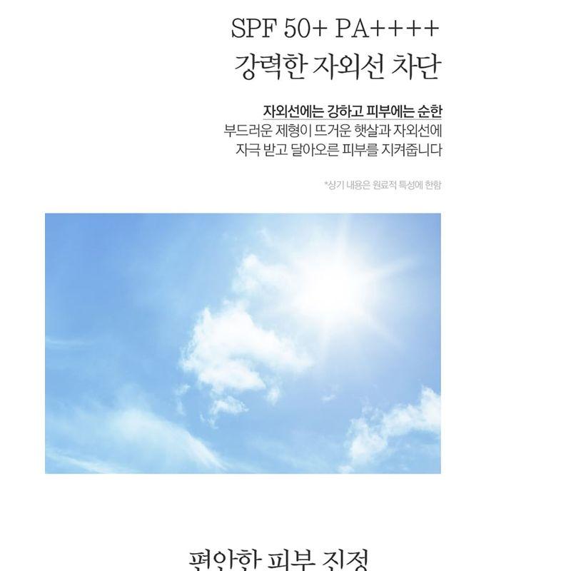 Pyunkang Yul - Airy Protection Sun Stick