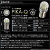 PikaQ LED G18 [BA15s] 350lm Single Base Bulb White 6500K 180° Pin Angle 1pc 20823 5-C-9