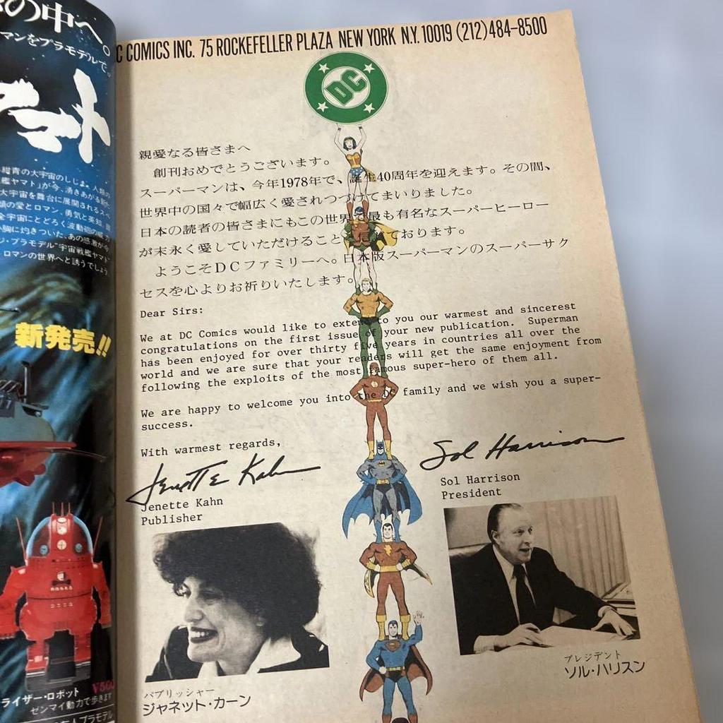 [USED] Superman Monthly 6 volumes by Osamu Tezuka, Shotaro Ishinomori, Leiji Matsumoto, Ryoichi Ikegami
