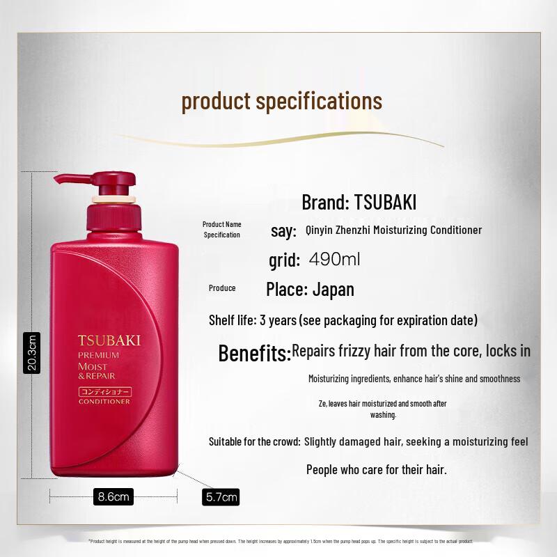 Tsubaki Premium Moist Shampoo & Conditioner Set