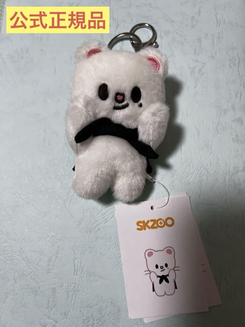 

[USED] straykids SKZOO key ring Hyunjin Ginillet