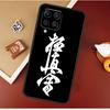 Oyama Karate Kyokushin Case For Samsung Galaxy M21 M20 M23 M31 M11 M54 M14 M34 M13 M52 M32 M12 M16 M36 M56 M15 M55