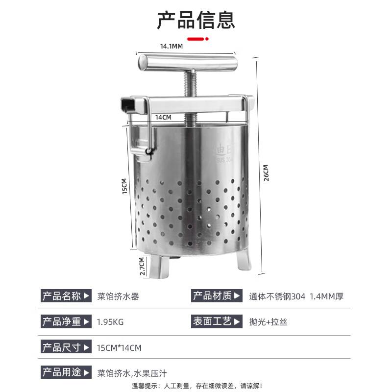 Diri Stainless Steel Fruit & Vegetable Water Squeezer