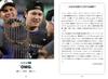 Is Not US Media Praises Shohei Ohtani Over the Past Year English "Ohtani Human!" [Ohtani 2]