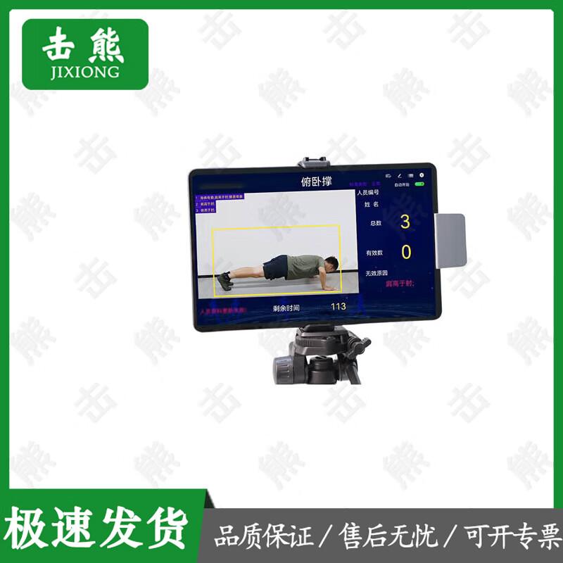 Jixiong Smart Fitness & Training Systems