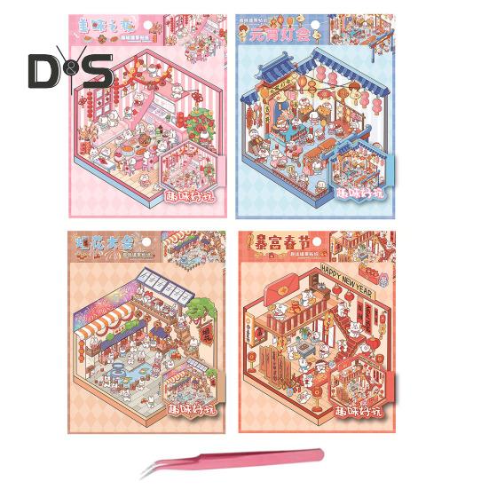 

4 шт. DIY 3D House Stickers Паперові мініатюрні сценічні наклейки Мультяшні міні-кімнатні сценічні наклейки Набір для дорослих, дітей, записок C