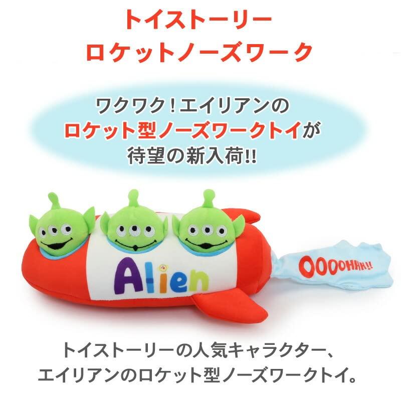 Pet Paradise Dog Educational Toy Disney Toy Story Alien Nose Work Toy 758-34509