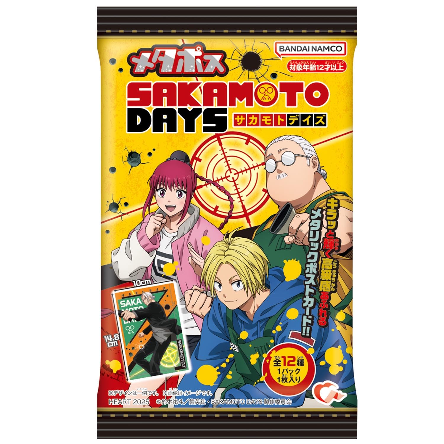 

Heart SAKAMOTO DAYS Metapos Gum/Candy Toy [Box Set of 10]