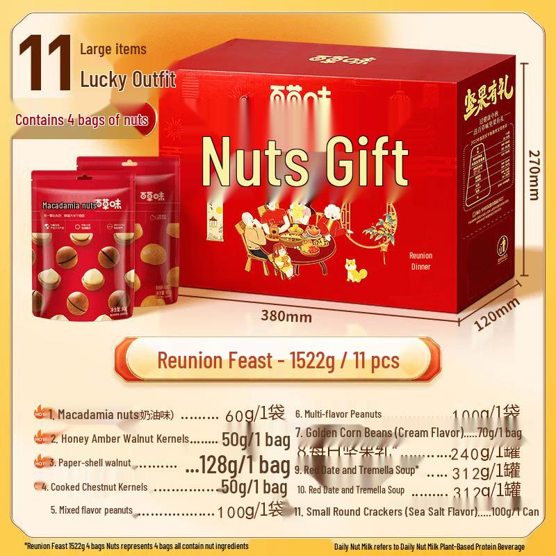 Baicaowei Premium Assorted Nut Gift Box