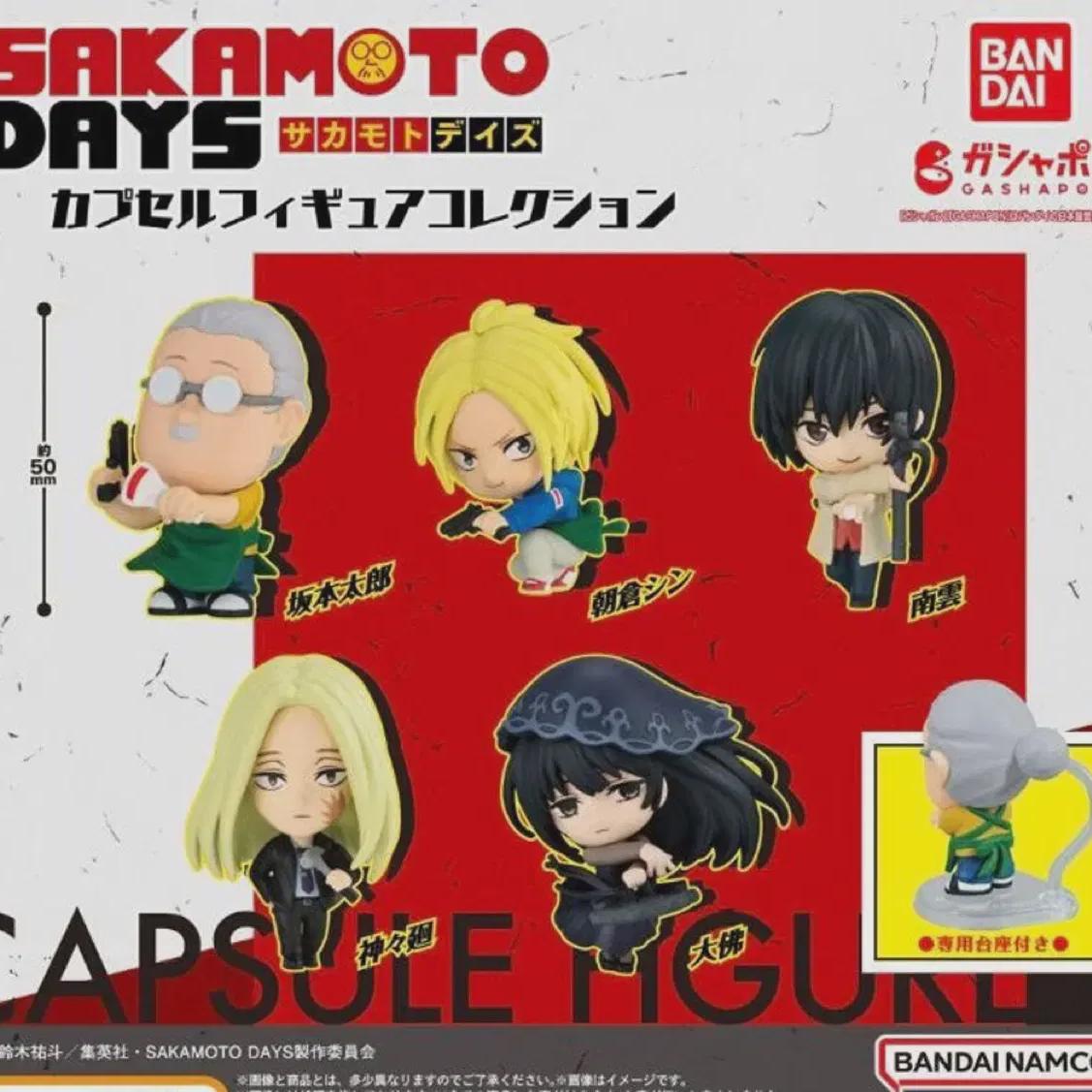 

Фигурка-гача Sakamoto Days