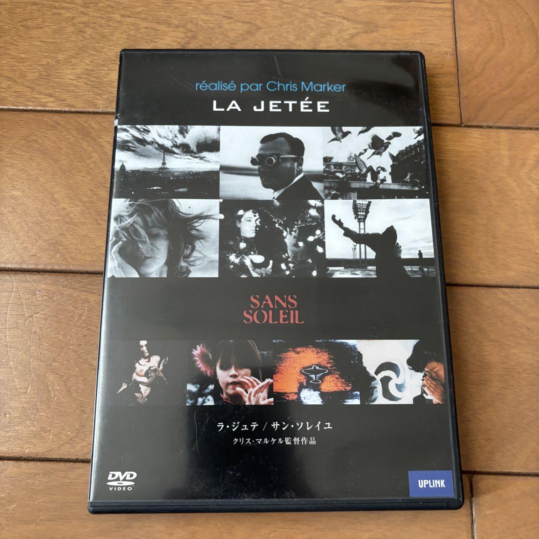

[USED] La Jetée / Sans Soleil Chris Marker Collection