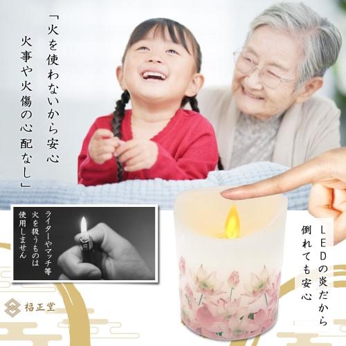 Fukushodo Buddhist Altar LED Candle with Flickering Flame [Recommended by Funeral Professionals] Battery-Operated LED Candle with Cherry Blossom Desig