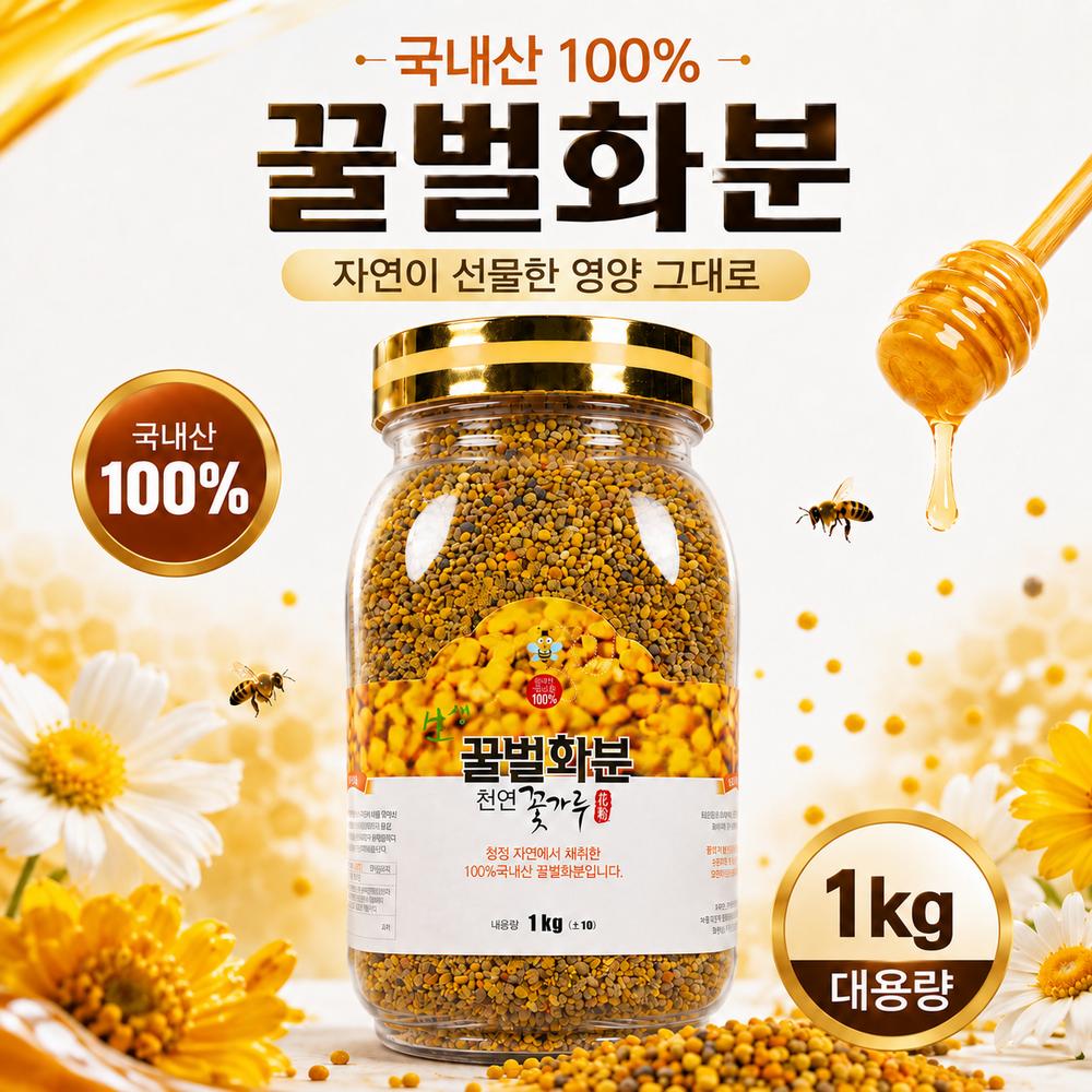 Domestic Honeybee Pollen 1kg 1 Pcs