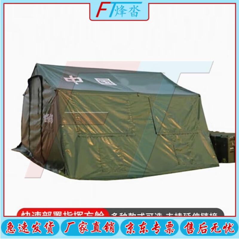 Rapid Deploy Inflatable Rescue Tent