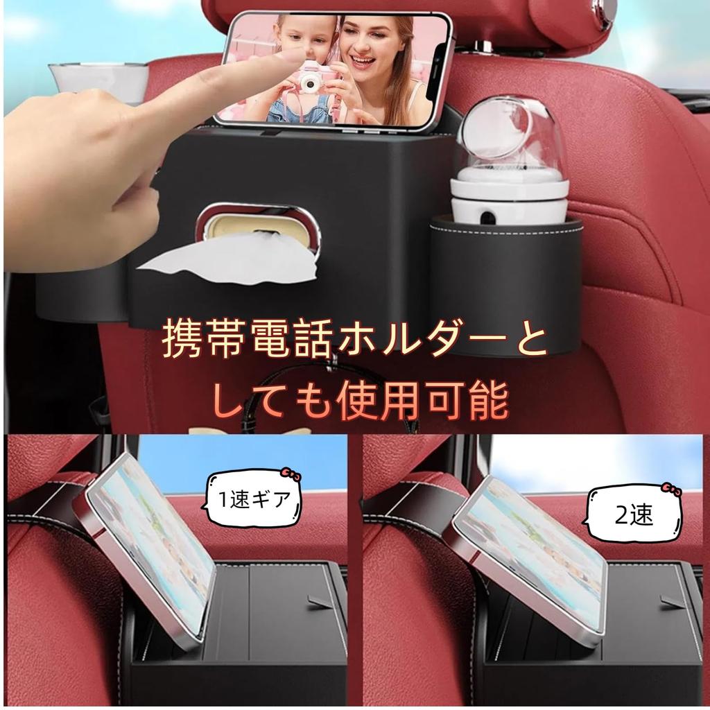 EXCEREY Multifunctional Car Storage Car Tissue Car Cup Holder with 2 Cell Phone Multifunctional and Durable Backseat Storage Convenient Car Storage