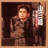 CD YANAGIYA KOSANJI 10TH GENERATION  Kosanji Tokusen Live KICH3173 KING 2000 Japan Japanese ComedySpoken Word Used