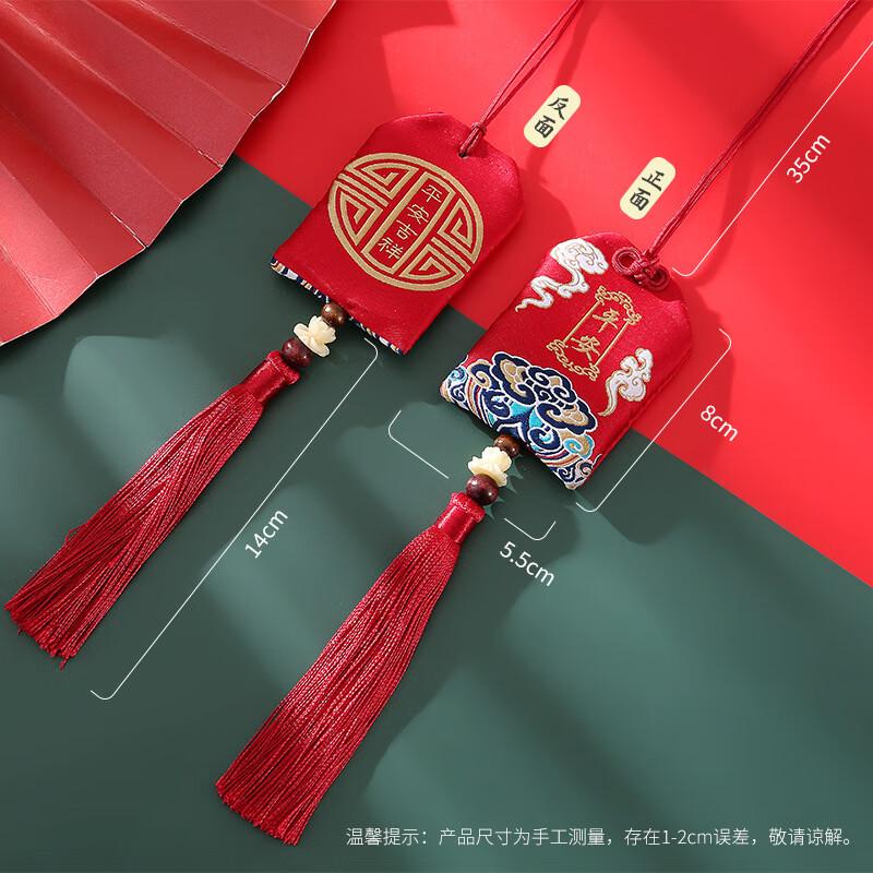 Auspicious Empty Peace Charm Sachets with Tassel