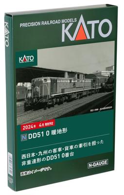 KATO N-Spur DD51 0 Warm Terrain Eisenbahnmodell Diesellokomotive 7008-K
