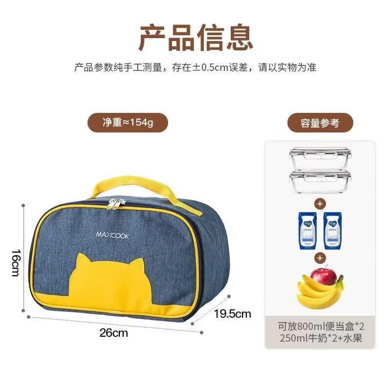 Maxcook Meow Xiao Qi Insulated Lunch Bag