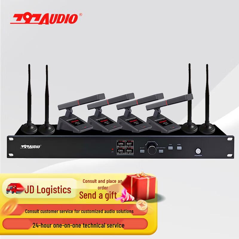 797audio Professional Audio & Conference Systems (CN version)