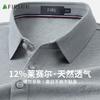 Lyocell Breathable Short-Sleeved Polo Shirt
